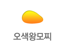 오색왕모찌